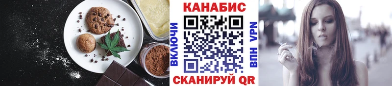 Печенье с ТГК марихуана  Любань 