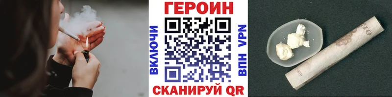ГЕРОИН хмурый  Любань 