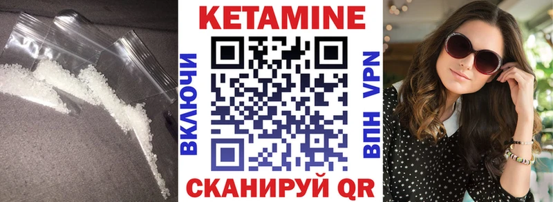 КЕТАМИН ketamine  Любань 