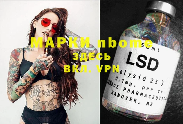 марки lsd Бронницы