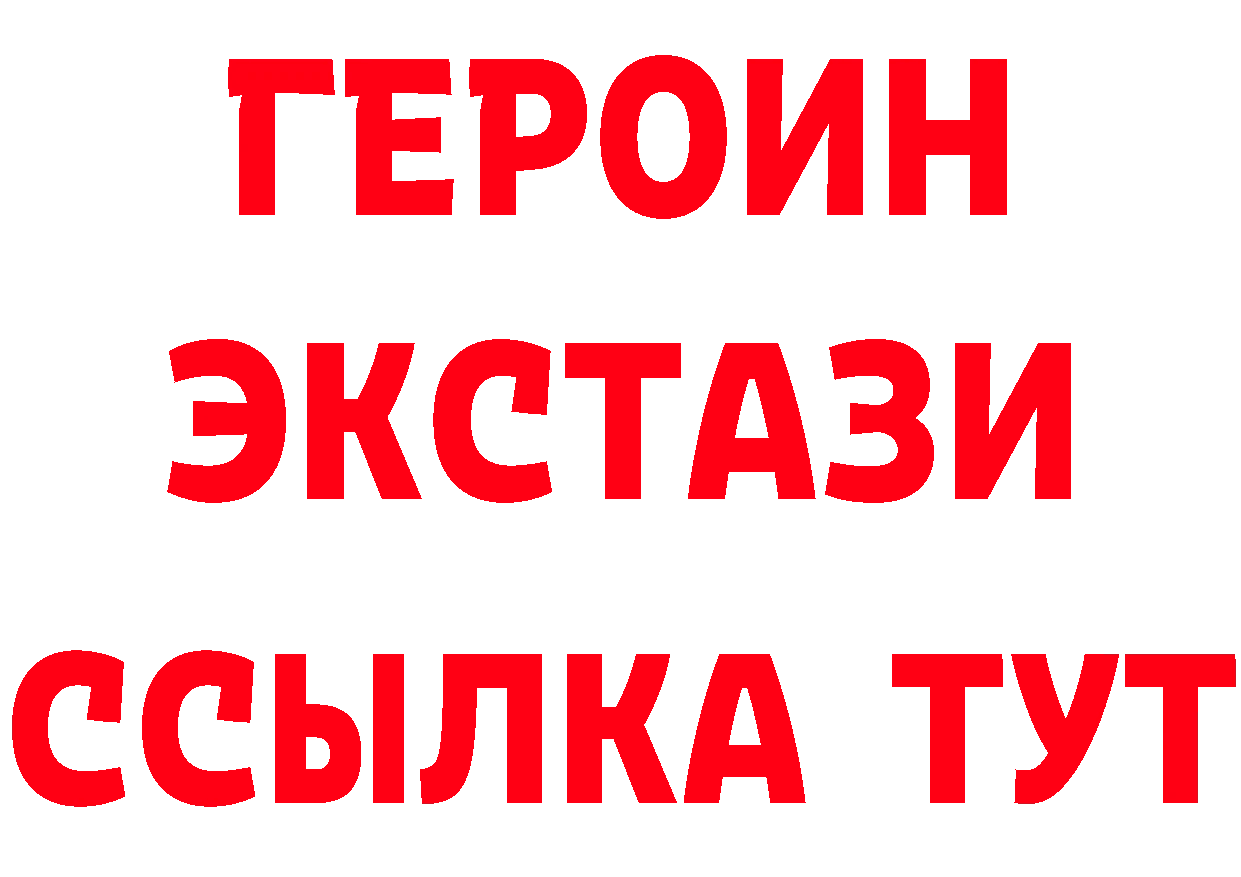 ЭКСТАЗИ 280мг онион это blacksprut Любань