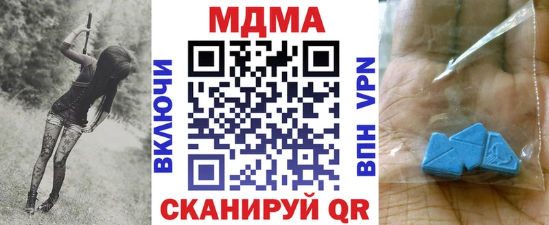 МДМА Molly  Любань 